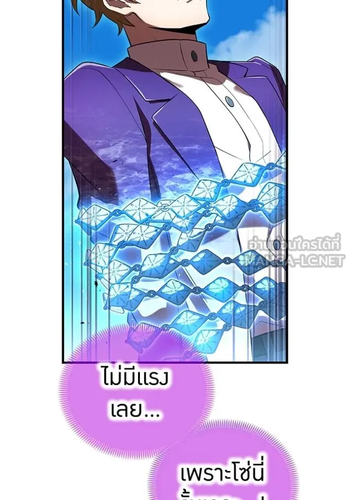 I am the strongest awakeners, recognized by all of the world‘s cheat masters ตอนที่ 46 หน้า 170