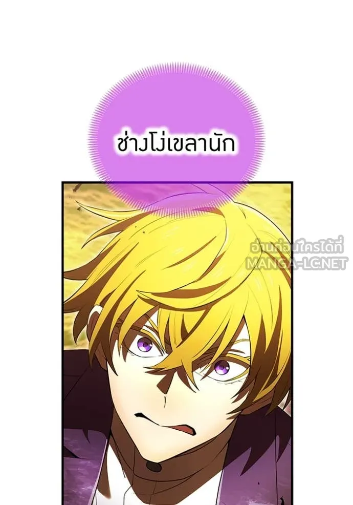 I am the strongest awakeners, recognized by all of the world‘s cheat masters ตอนที่ 46 หน้า 175