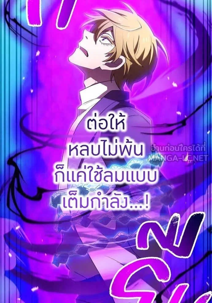 I am the strongest awakeners, recognized by all of the world‘s cheat masters ตอนที่ 46 หน้า 177