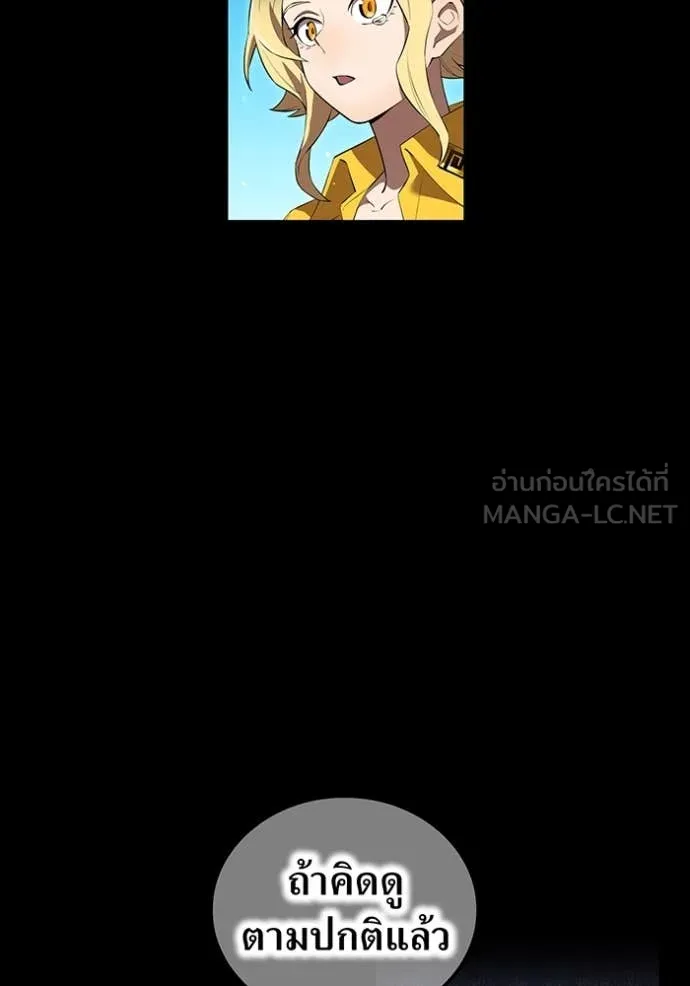 I am the strongest awakeners, recognized by all of the world‘s cheat masters ตอนที่ 46 หน้า 18