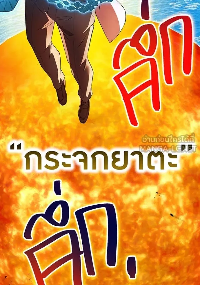 I am the strongest awakeners, recognized by all of the world‘s cheat masters ตอนที่ 46 หน้า 181