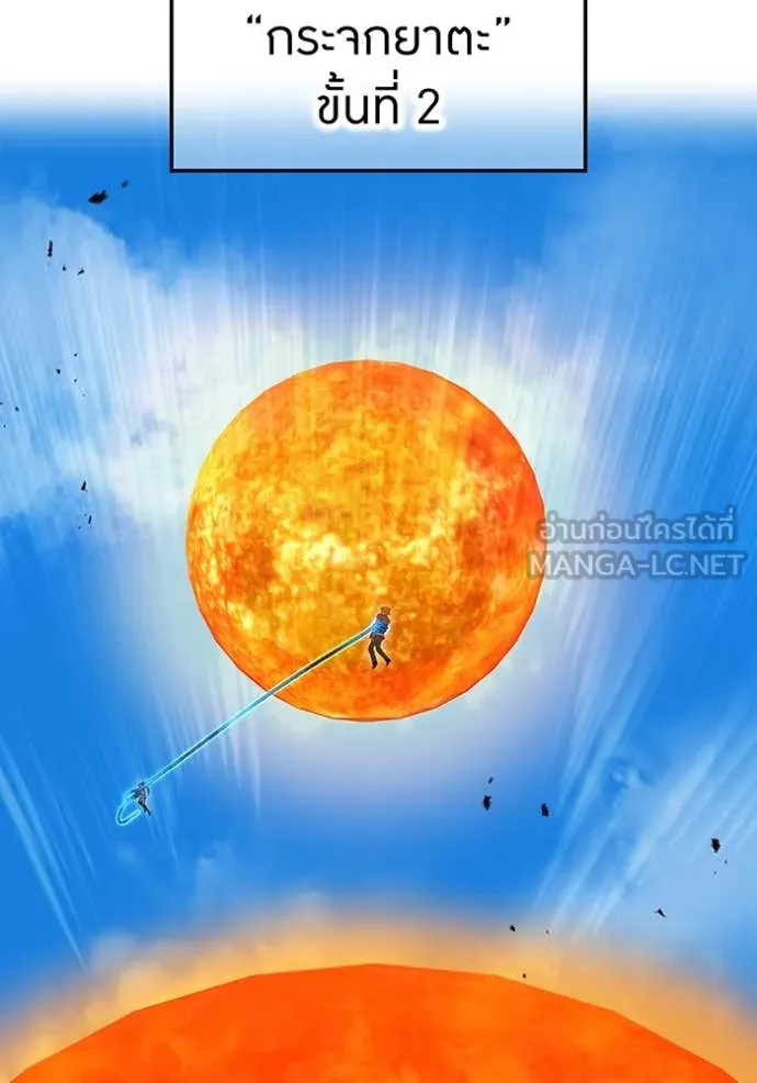 I am the strongest awakeners, recognized by all of the world‘s cheat masters ตอนที่ 46 หน้า 183