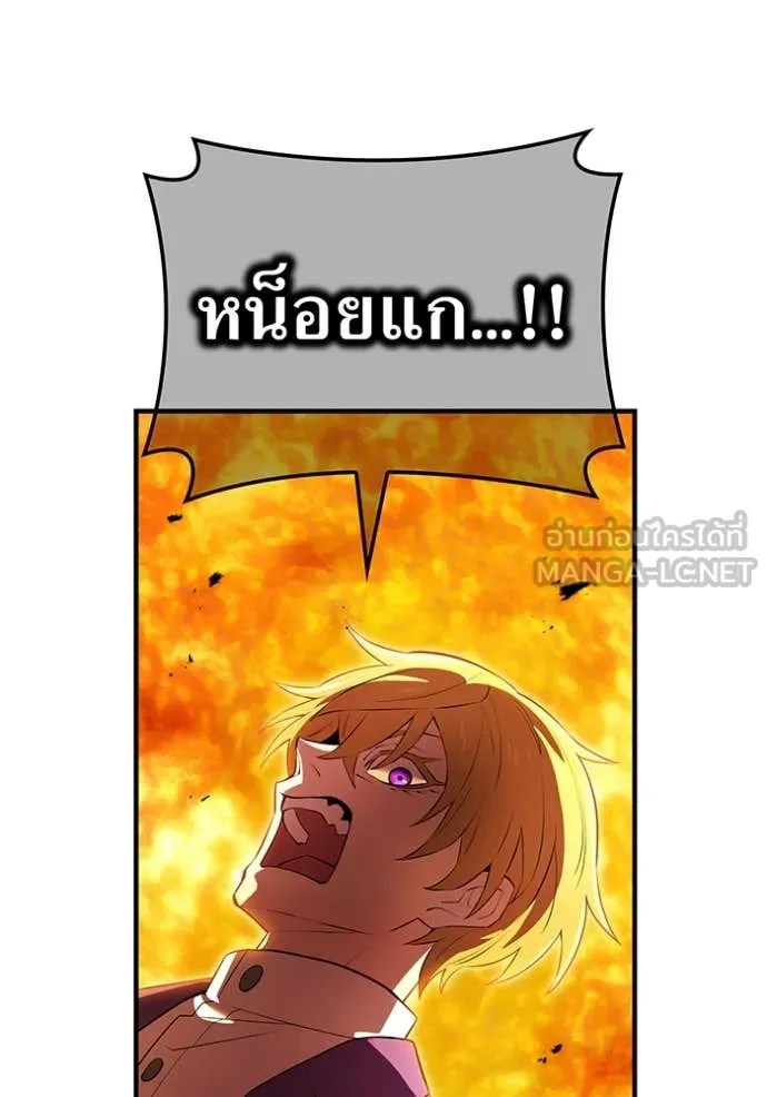 I am the strongest awakeners, recognized by all of the world‘s cheat masters ตอนที่ 46 หน้า 186