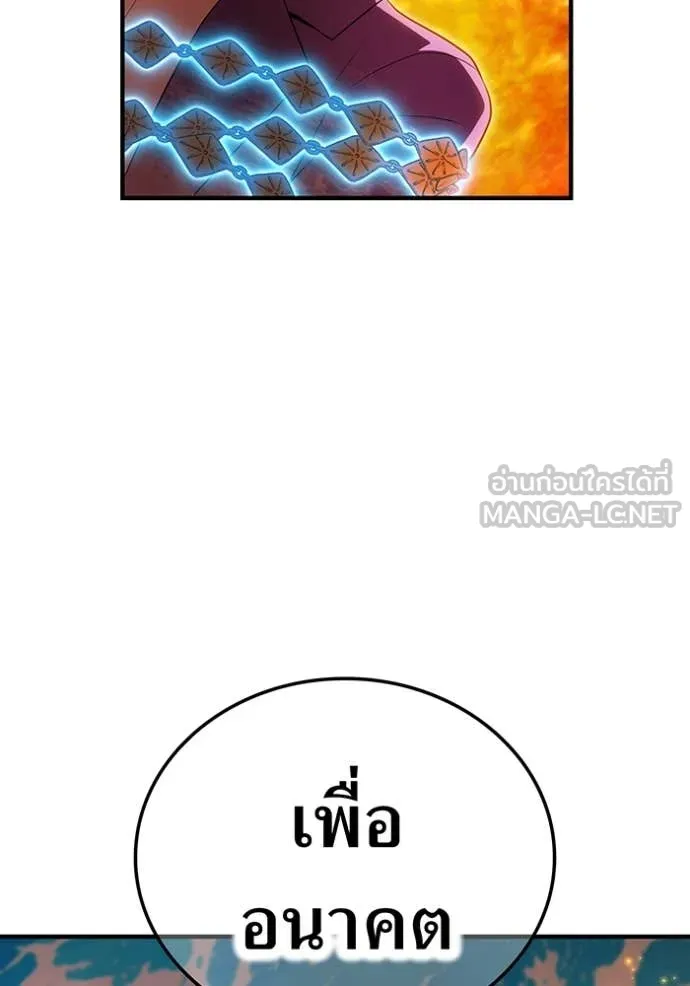 I am the strongest awakeners, recognized by all of the world‘s cheat masters ตอนที่ 46 หน้า 187