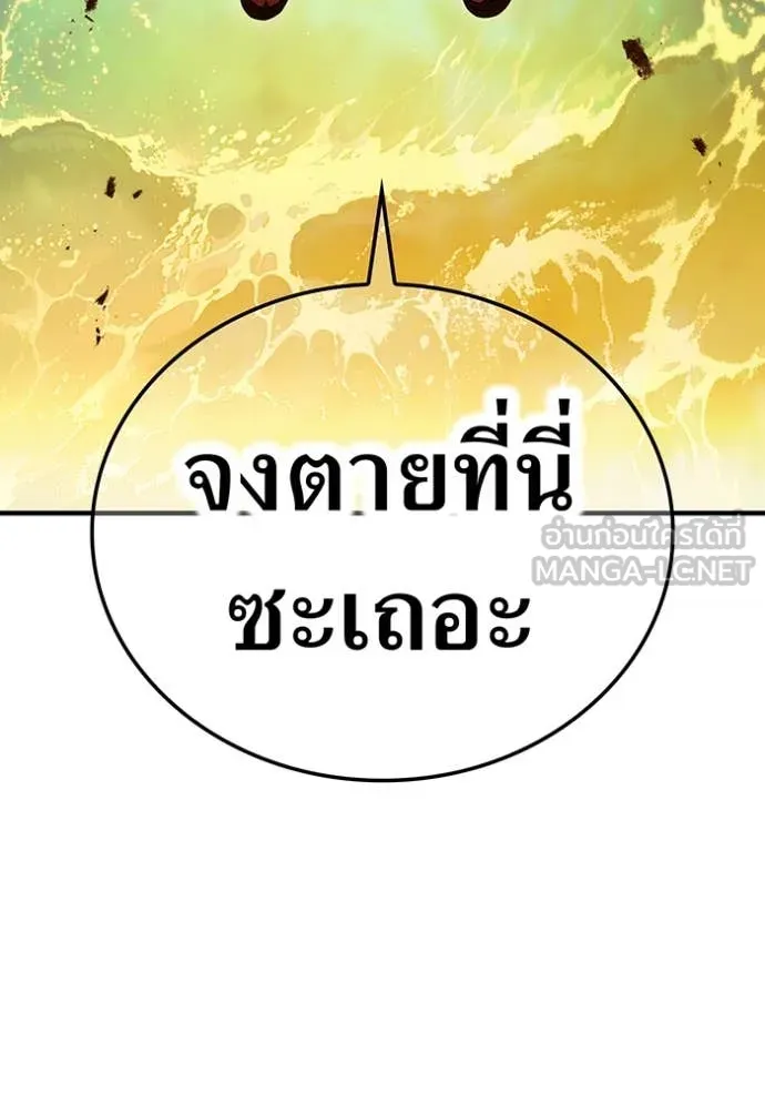 I am the strongest awakeners, recognized by all of the world‘s cheat masters ตอนที่ 46 หน้า 189