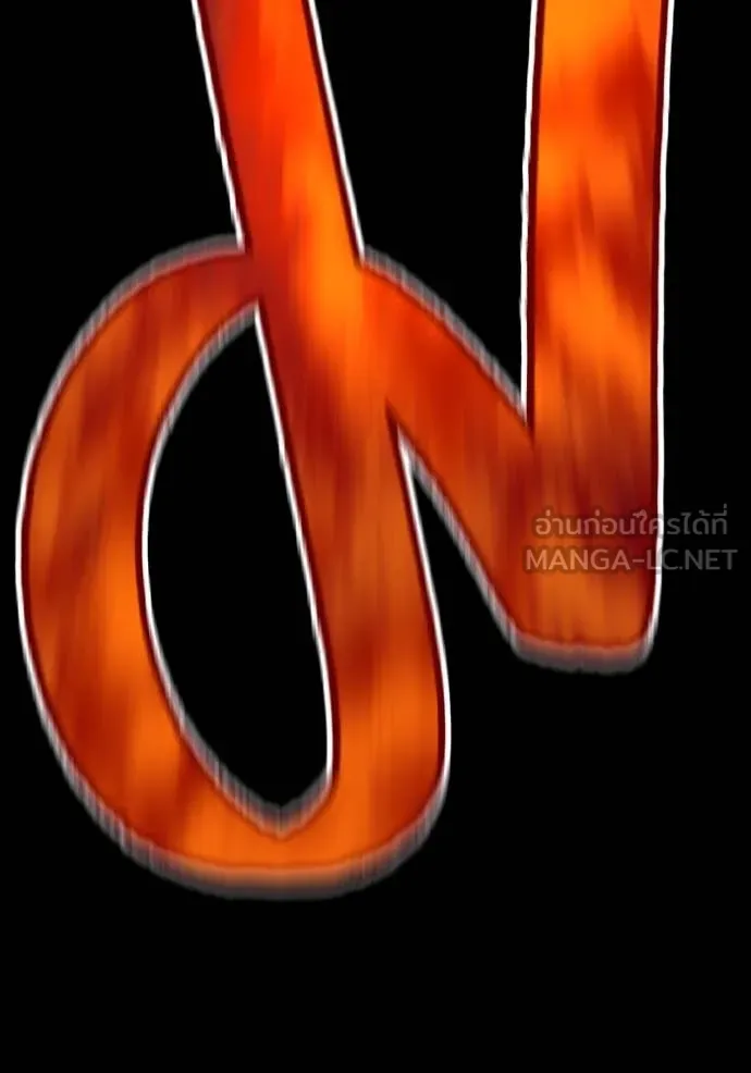 I am the strongest awakeners, recognized by all of the world‘s cheat masters ตอนที่ 46 หน้า 195