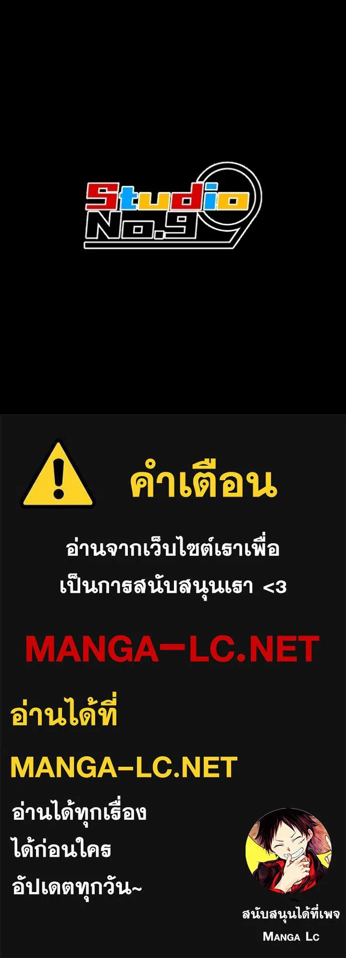 I am the strongest awakeners, recognized by all of the world‘s cheat masters ตอนที่ 46 หน้า 196