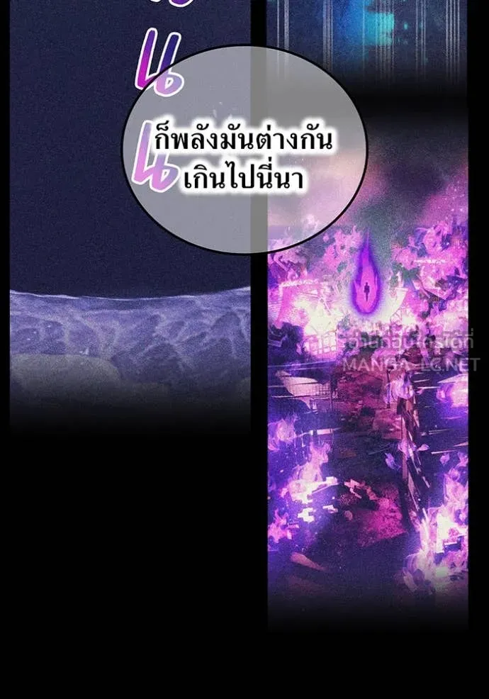 I am the strongest awakeners, recognized by all of the world‘s cheat masters ตอนที่ 46 หน้า 20