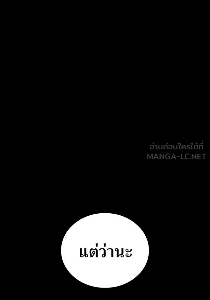 I am the strongest awakeners, recognized by all of the world‘s cheat masters ตอนที่ 46 หน้า 21