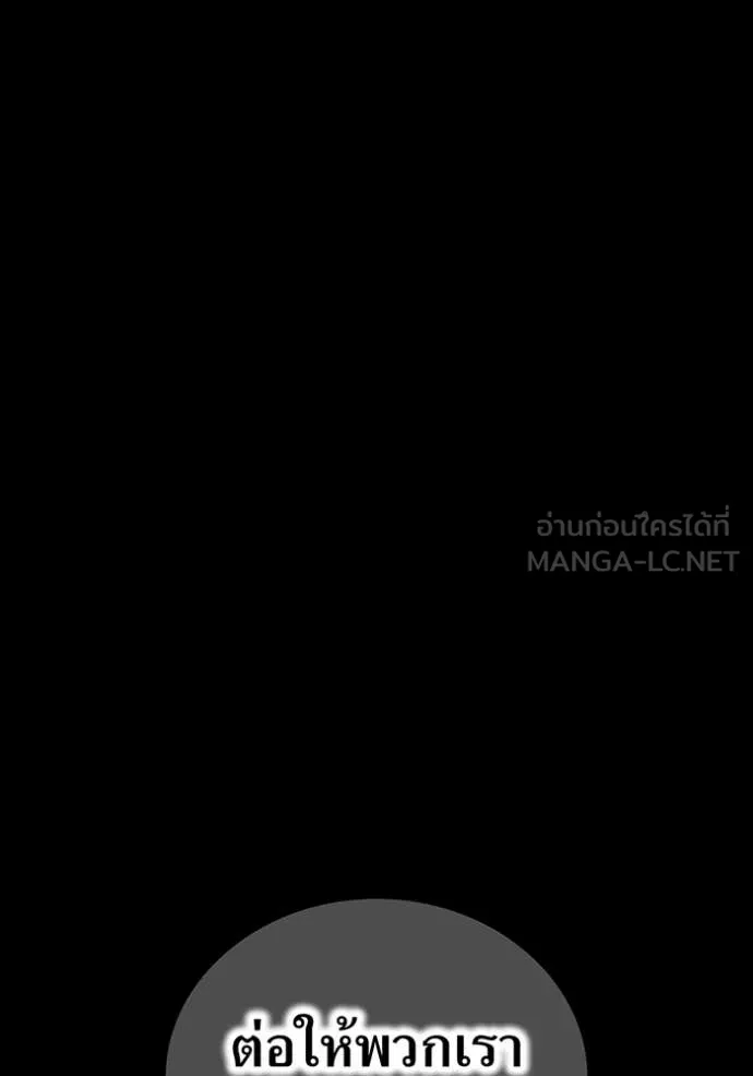 I am the strongest awakeners, recognized by all of the world‘s cheat masters ตอนที่ 46 หน้า 22