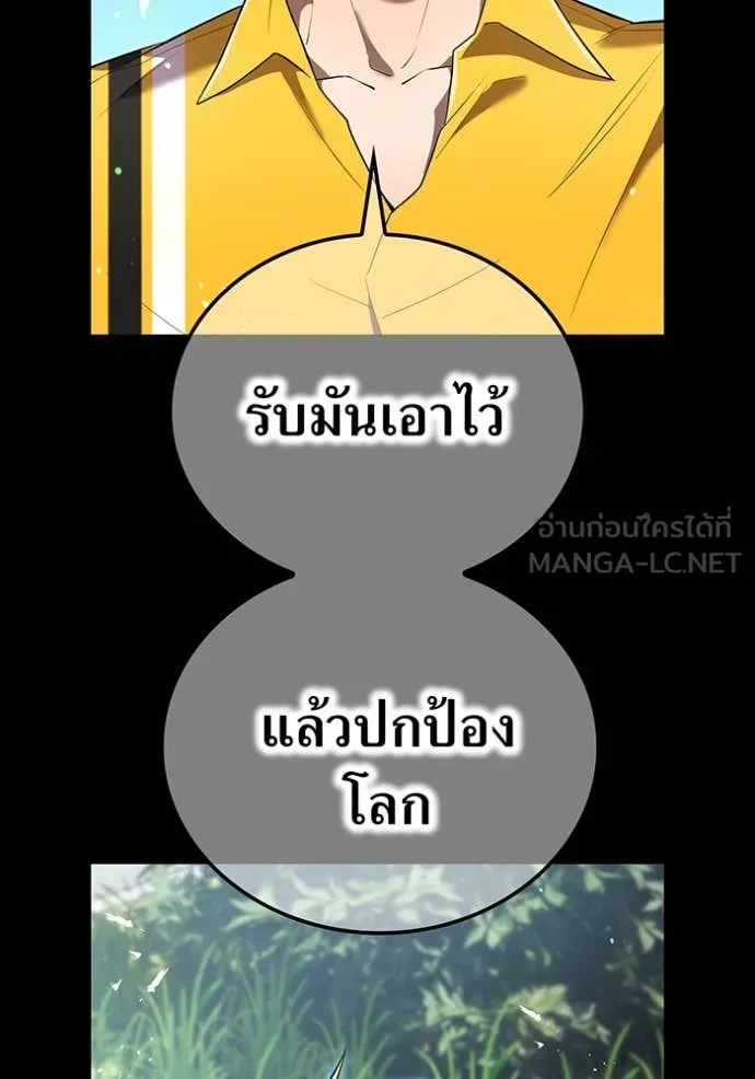 I am the strongest awakeners, recognized by all of the world‘s cheat masters ตอนที่ 46 หน้า 26