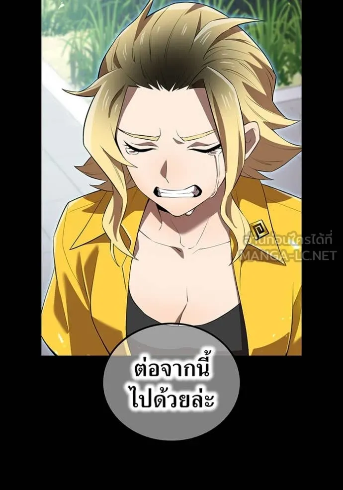 I am the strongest awakeners, recognized by all of the world‘s cheat masters ตอนที่ 46 หน้า 27