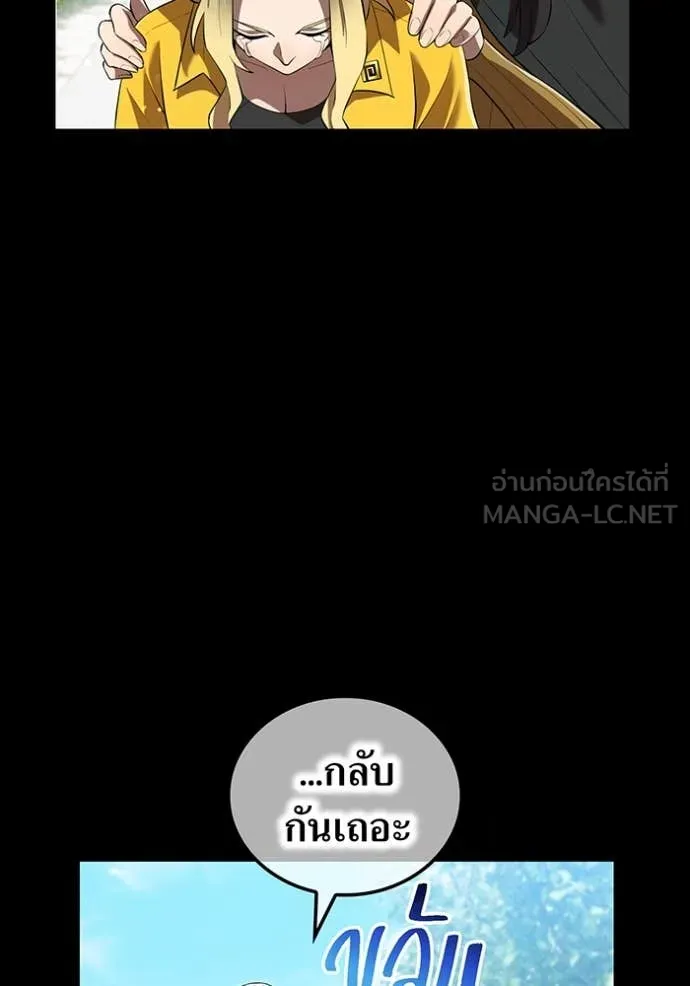 I am the strongest awakeners, recognized by all of the world‘s cheat masters ตอนที่ 46 หน้า 30