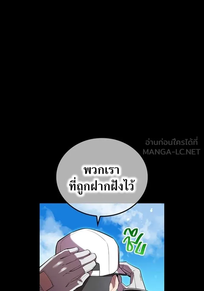 I am the strongest awakeners, recognized by all of the world‘s cheat masters ตอนที่ 46 หน้า 32