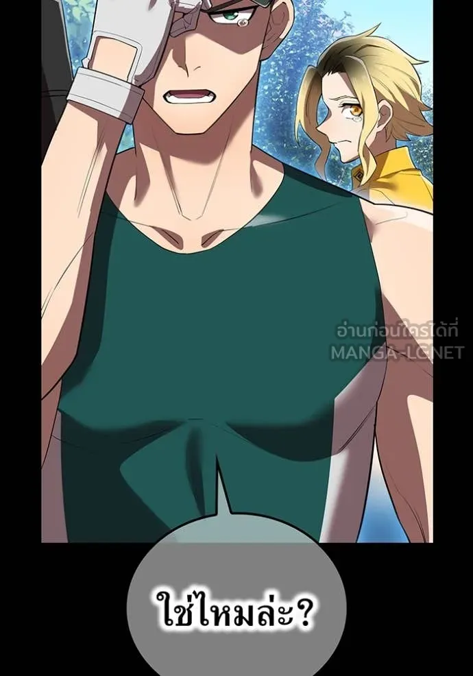 I am the strongest awakeners, recognized by all of the world‘s cheat masters ตอนที่ 46 หน้า 37