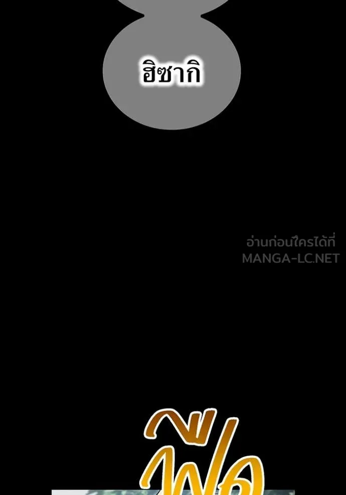 I am the strongest awakeners, recognized by all of the world‘s cheat masters ตอนที่ 46 หน้า 38