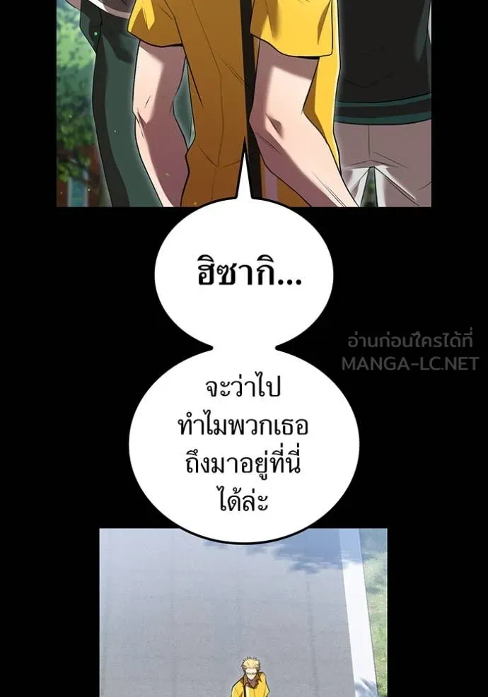 I am the strongest awakeners, recognized by all of the world‘s cheat masters ตอนที่ 46 หน้า 4