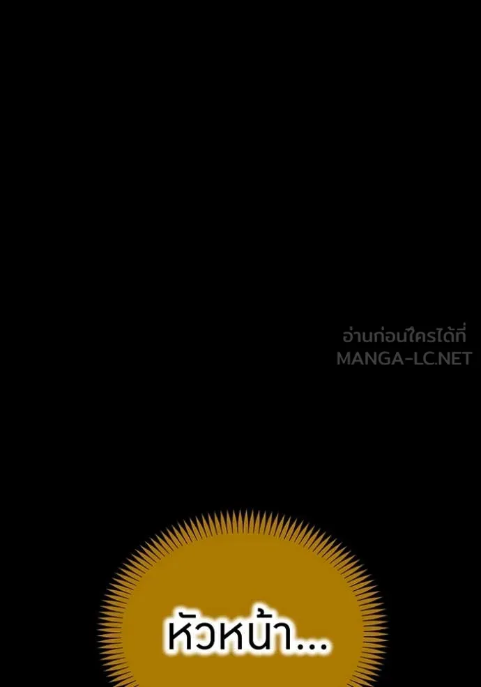 I am the strongest awakeners, recognized by all of the world‘s cheat masters ตอนที่ 46 หน้า 40