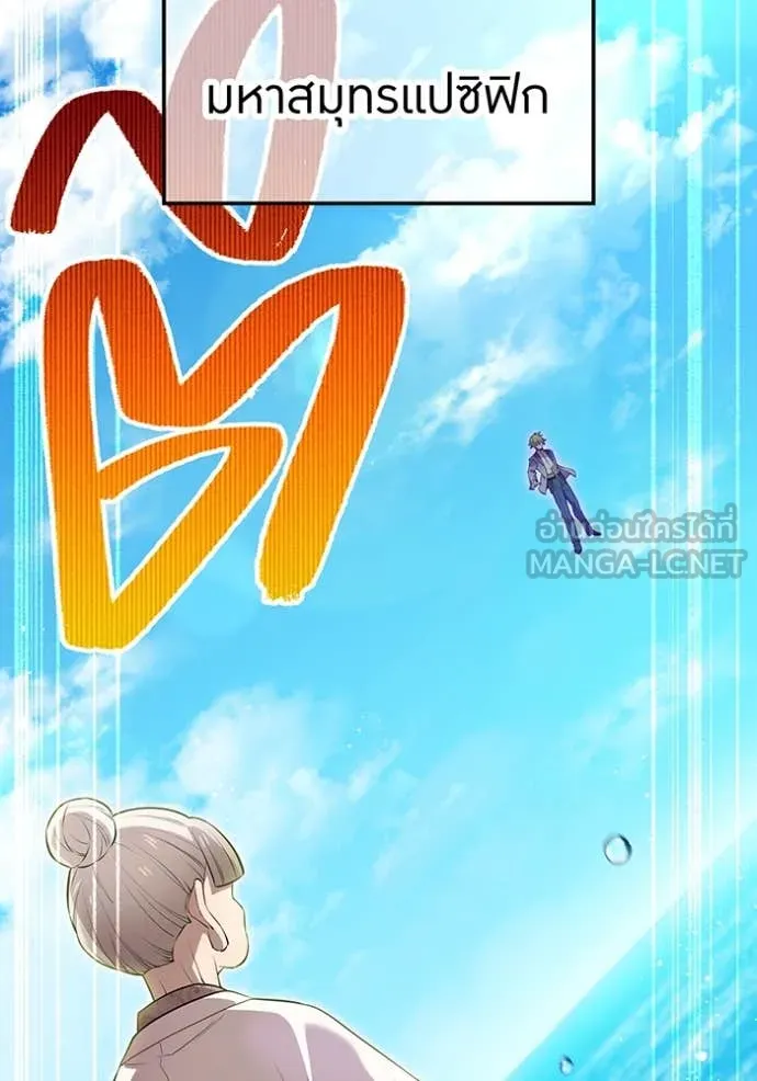 I am the strongest awakeners, recognized by all of the world‘s cheat masters ตอนที่ 46 หน้า 47