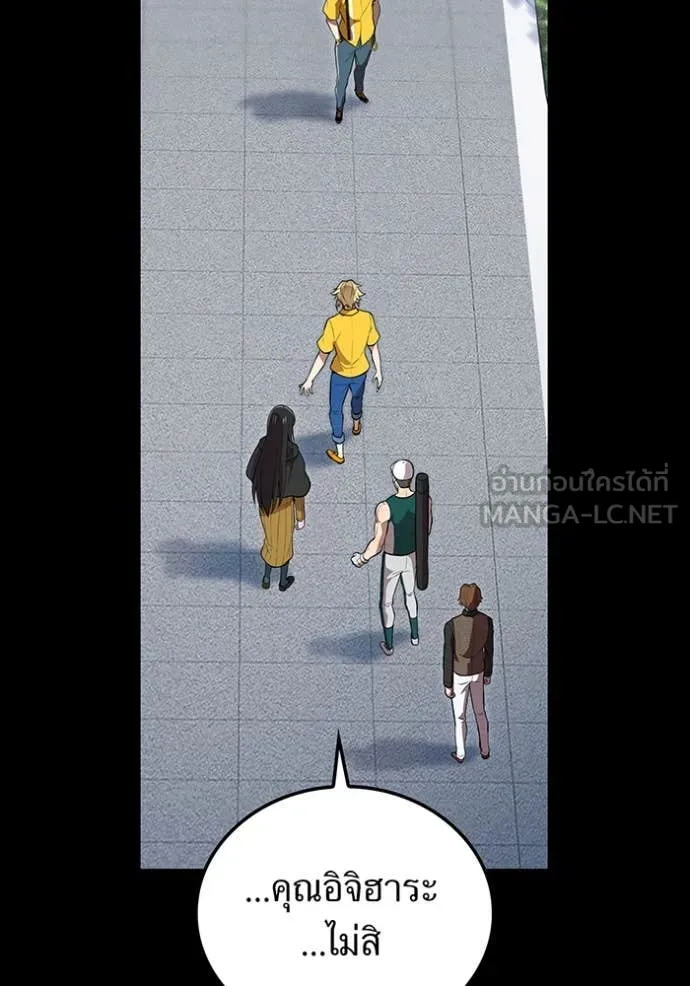 I am the strongest awakeners, recognized by all of the world‘s cheat masters ตอนที่ 46 หน้า 5