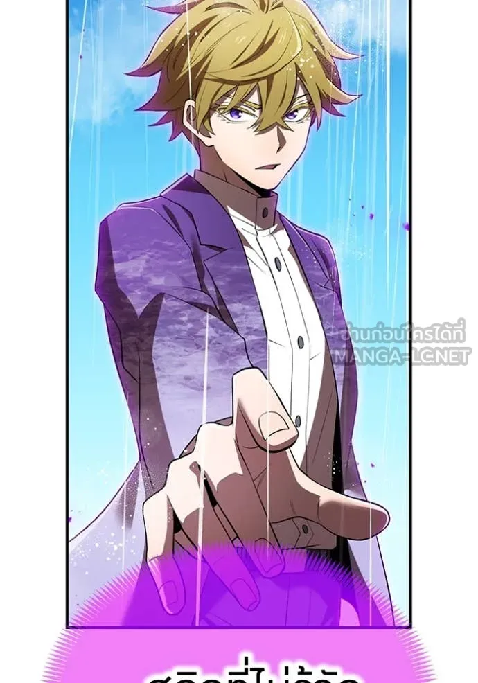 I am the strongest awakeners, recognized by all of the world‘s cheat masters ตอนที่ 46 หน้า 54