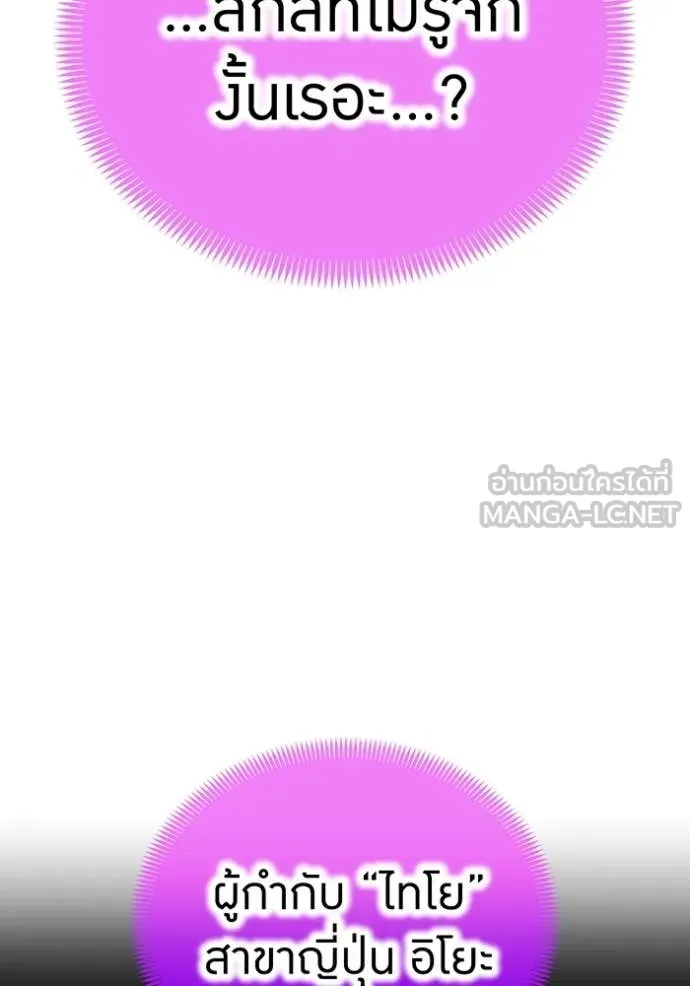 I am the strongest awakeners, recognized by all of the world‘s cheat masters ตอนที่ 46 หน้า 55