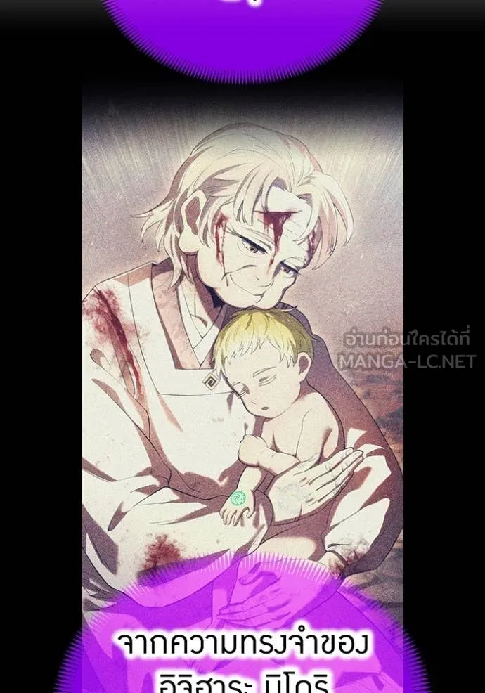 I am the strongest awakeners, recognized by all of the world‘s cheat masters ตอนที่ 46 หน้า 56