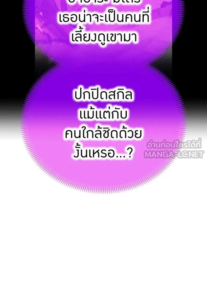 I am the strongest awakeners, recognized by all of the world‘s cheat masters ตอนที่ 46 หน้า 57