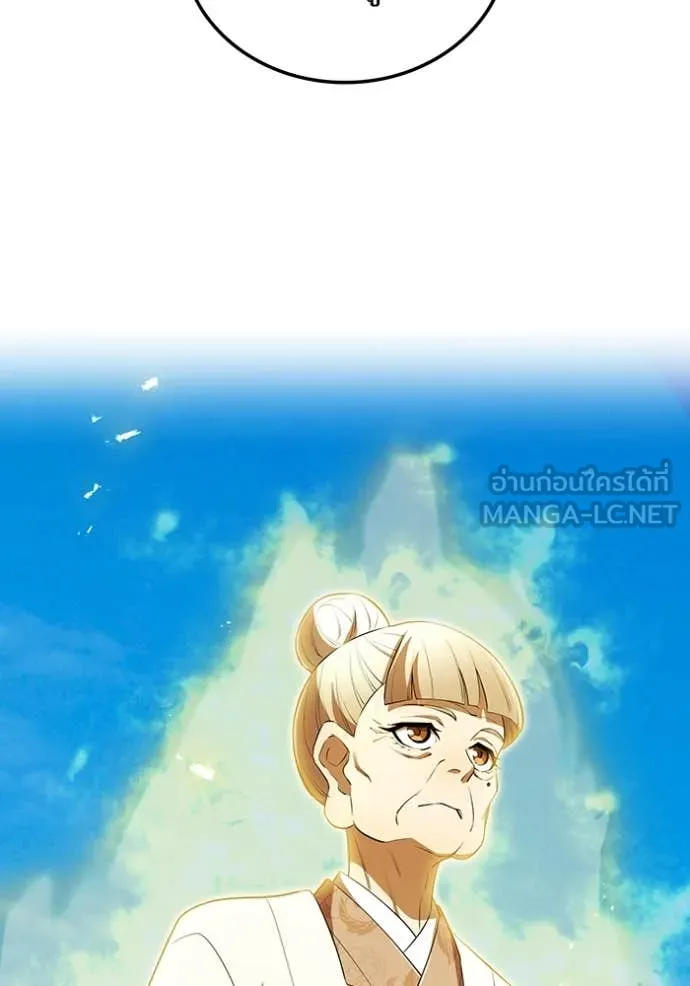 I am the strongest awakeners, recognized by all of the world‘s cheat masters ตอนที่ 46 หน้า 61