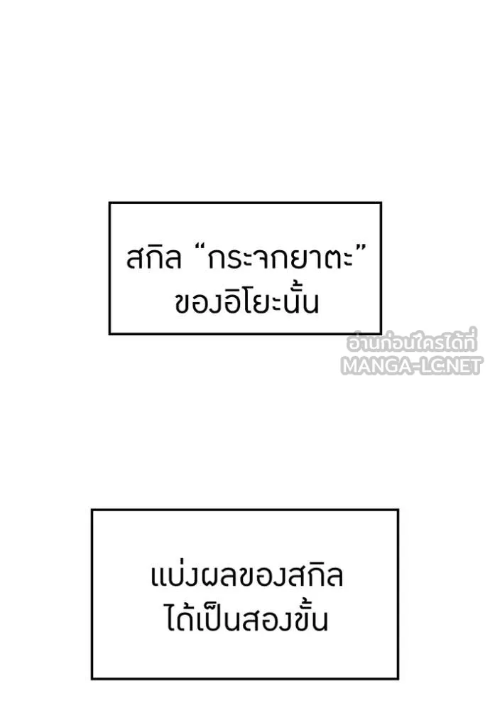 I am the strongest awakeners, recognized by all of the world‘s cheat masters ตอนที่ 46 หน้า 64