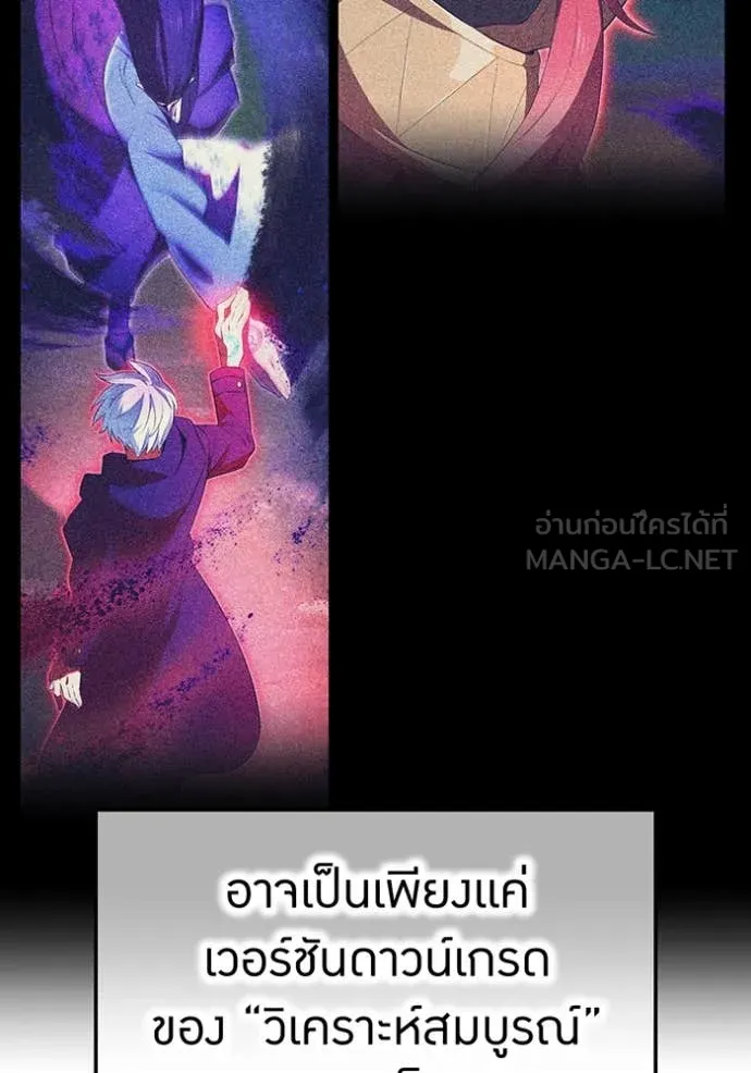 I am the strongest awakeners, recognized by all of the world‘s cheat masters ตอนที่ 46 หน้า 69