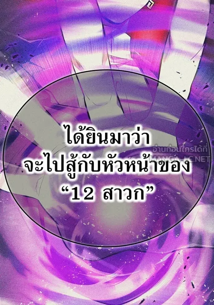 I am the strongest awakeners, recognized by all of the world‘s cheat masters ตอนที่ 46 หน้า 7