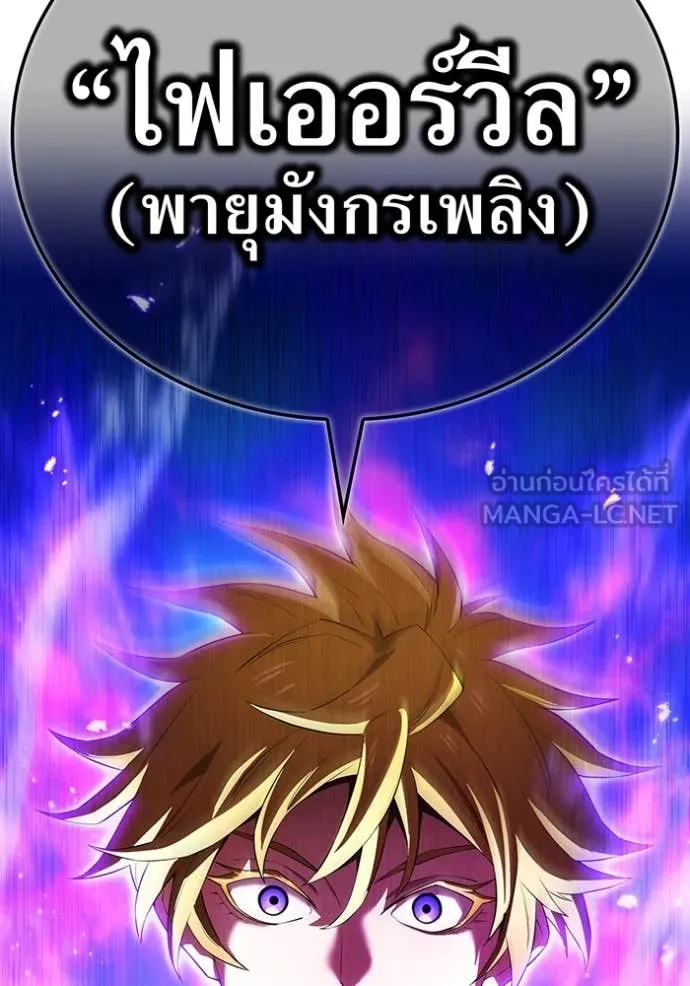 I am the strongest awakeners, recognized by all of the world‘s cheat masters ตอนที่ 46 หน้า 71