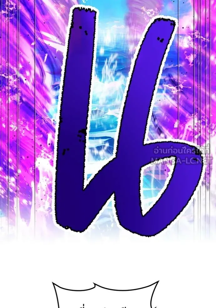 I am the strongest awakeners, recognized by all of the world‘s cheat masters ตอนที่ 46 หน้า 75