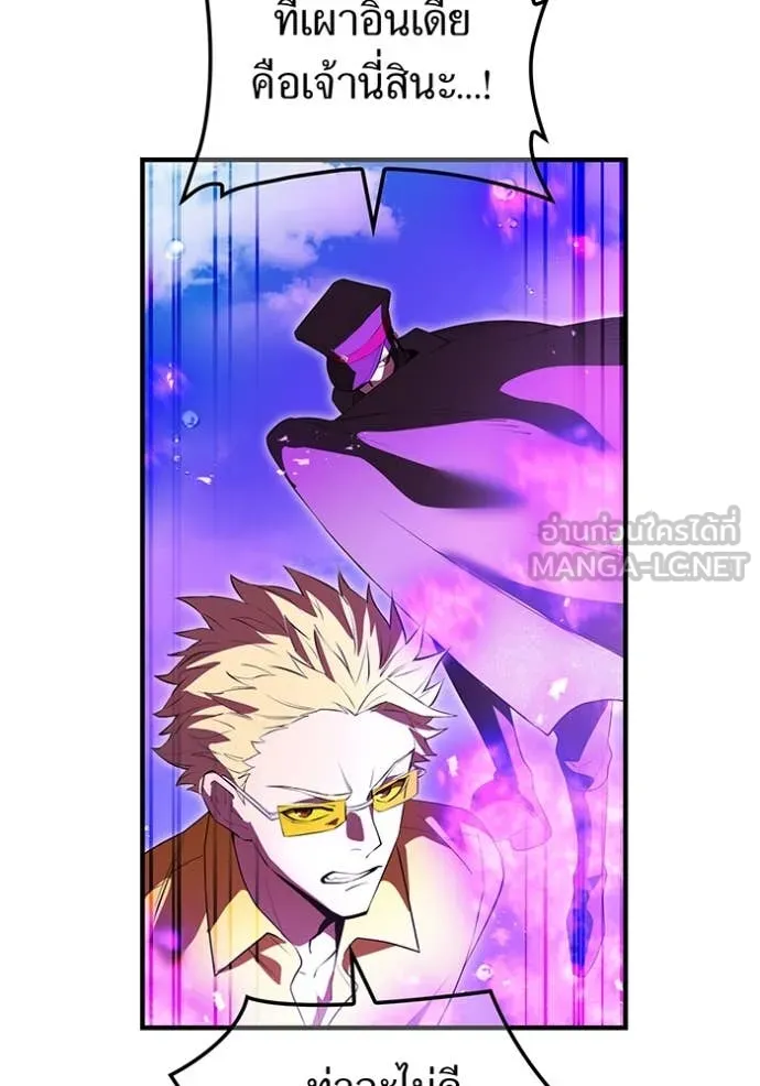 I am the strongest awakeners, recognized by all of the world‘s cheat masters ตอนที่ 46 หน้า 76
