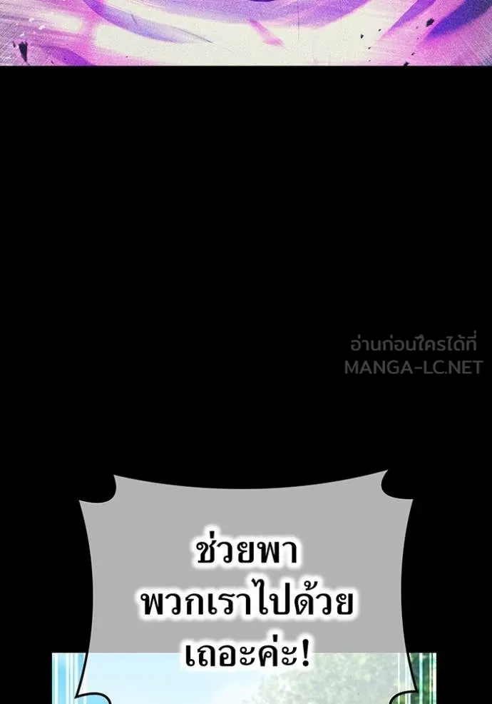 I am the strongest awakeners, recognized by all of the world‘s cheat masters ตอนที่ 46 หน้า 8