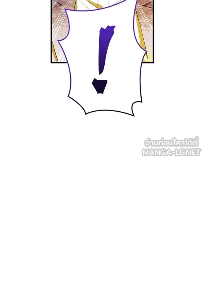 I am the strongest awakeners, recognized by all of the world‘s cheat masters ตอนที่ 46 หน้า 84