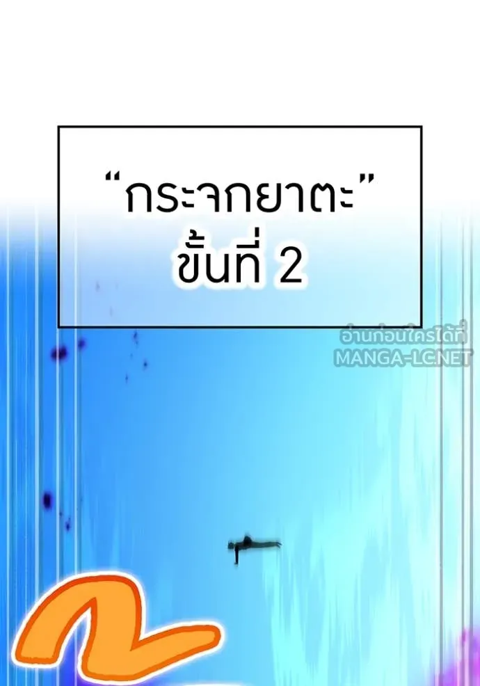 I am the strongest awakeners, recognized by all of the world‘s cheat masters ตอนที่ 46 หน้า 85