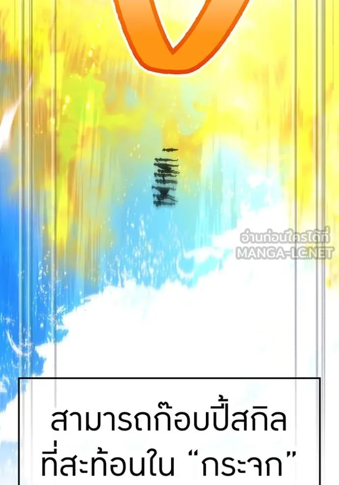 I am the strongest awakeners, recognized by all of the world‘s cheat masters ตอนที่ 46 หน้า 88