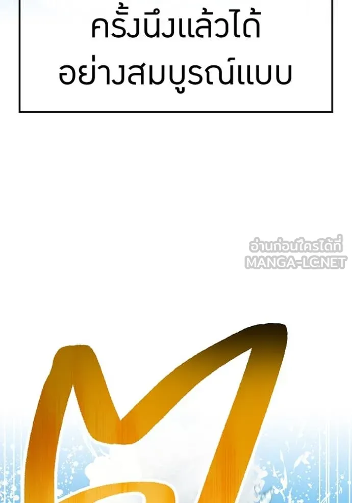 I am the strongest awakeners, recognized by all of the world‘s cheat masters ตอนที่ 46 หน้า 89