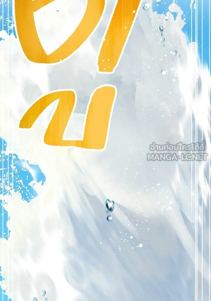 I am the strongest awakeners, recognized by all of the world‘s cheat masters ตอนที่ 46 หน้า 90