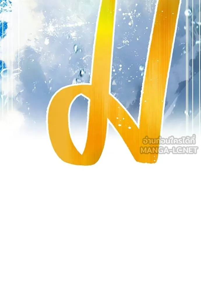 I am the strongest awakeners, recognized by all of the world‘s cheat masters ตอนที่ 46 หน้า 92