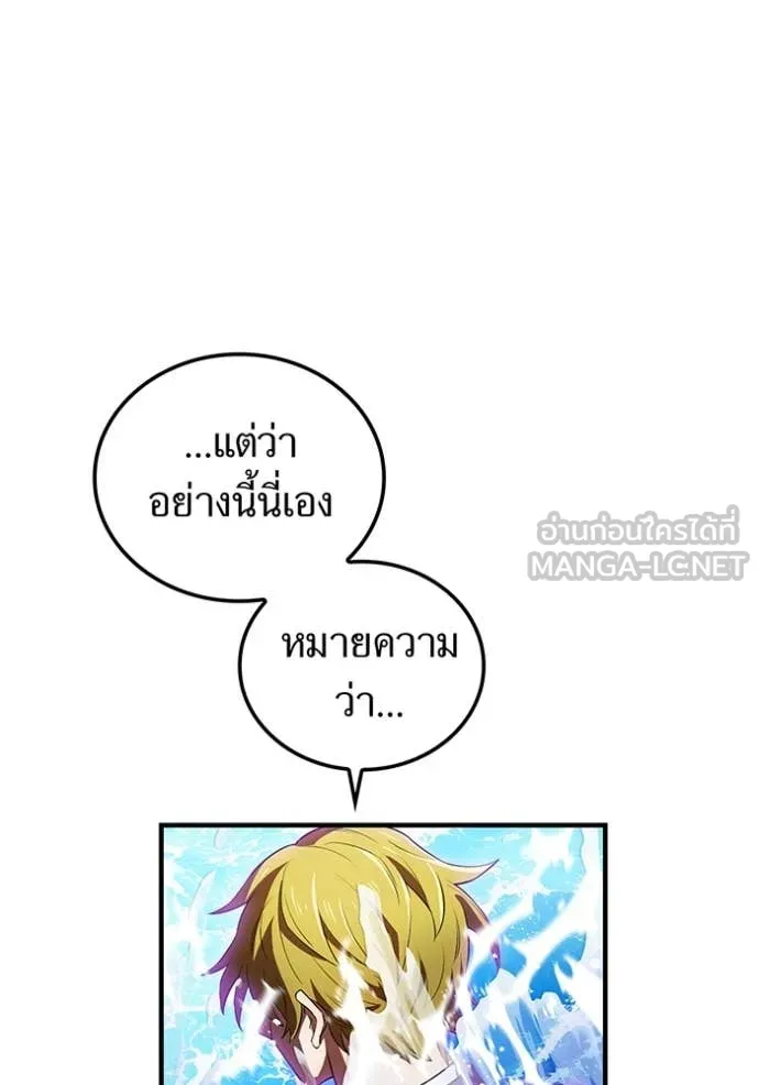 I am the strongest awakeners, recognized by all of the world‘s cheat masters ตอนที่ 46 หน้า 95