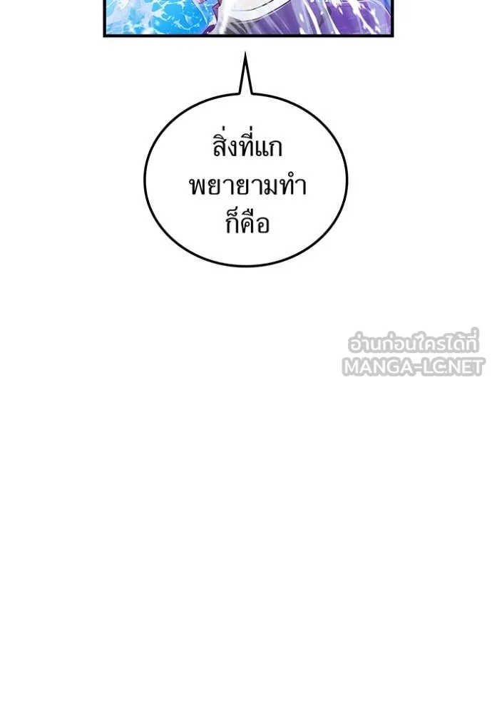 I am the strongest awakeners, recognized by all of the world‘s cheat masters ตอนที่ 46 หน้า 96