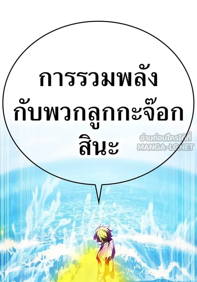 I am the strongest awakeners, recognized by all of the world‘s cheat masters ตอนที่ 46 หน้า 97