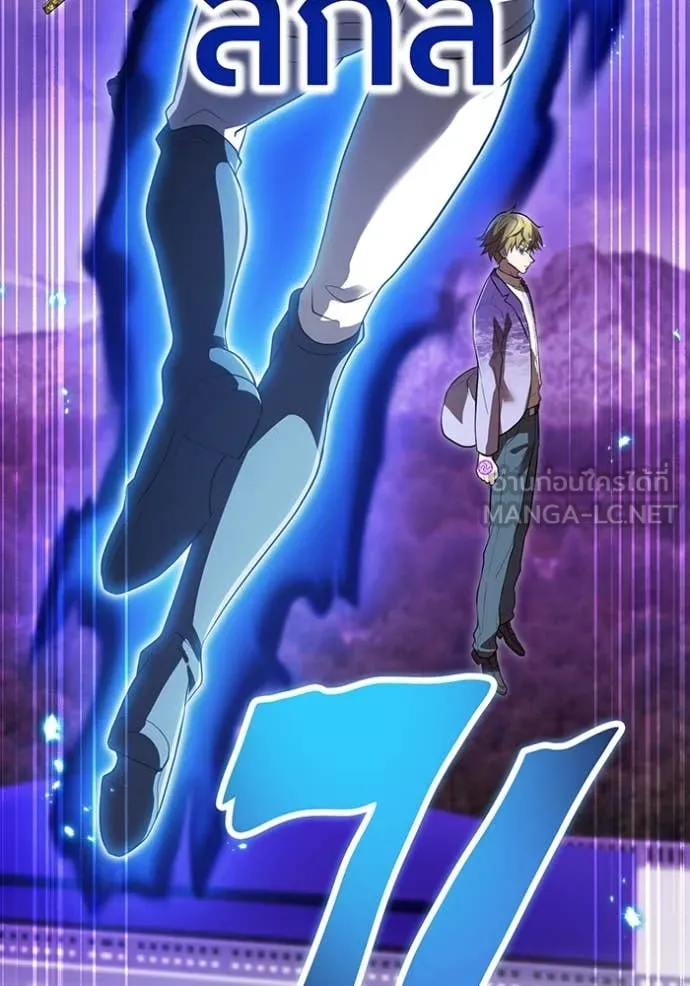 I am the strongest awakeners, recognized by all of the world‘s cheat masters ตอนที่ 48 หน้า 101