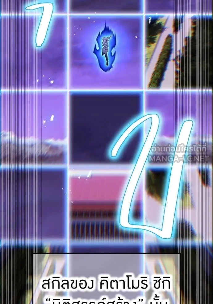 I am the strongest awakeners, recognized by all of the world‘s cheat masters ตอนที่ 48 หน้า 105