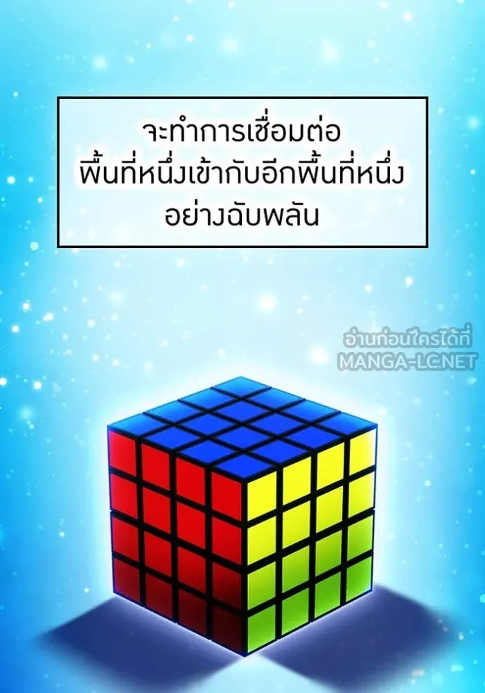 I am the strongest awakeners, recognized by all of the world‘s cheat masters ตอนที่ 48 หน้า 107