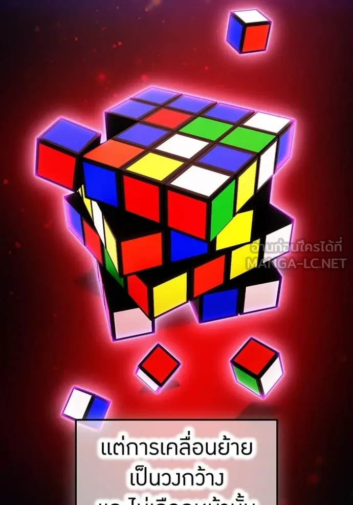 I am the strongest awakeners, recognized by all of the world‘s cheat masters ตอนที่ 48 หน้า 109