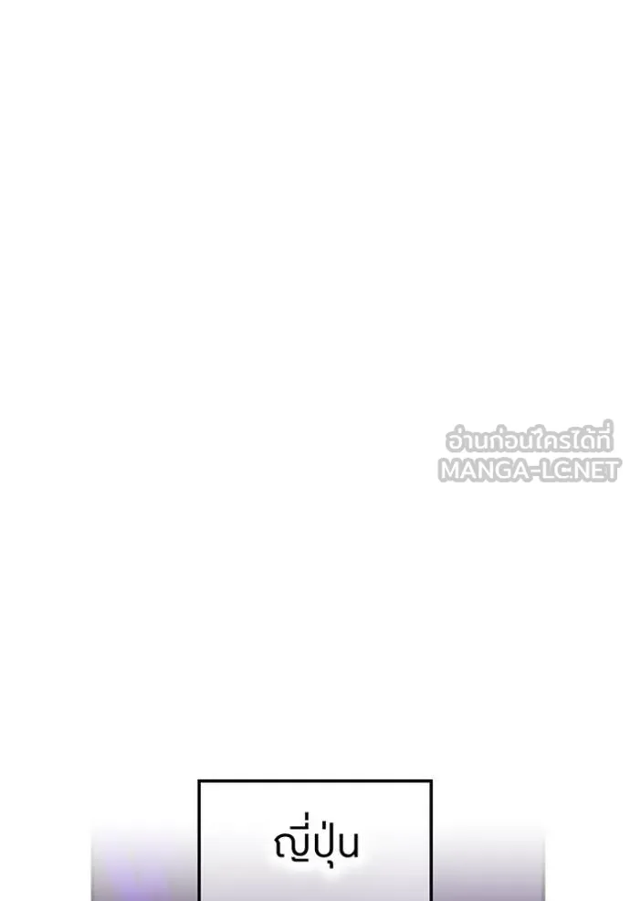 I am the strongest awakeners, recognized by all of the world‘s cheat masters ตอนที่ 48 หน้า 11